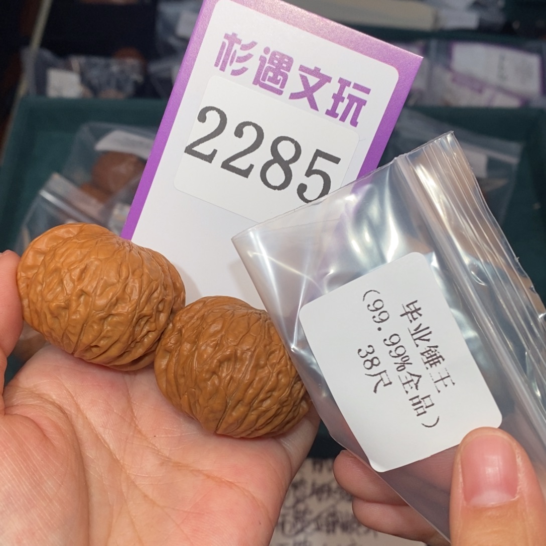 文玩核桃吊坠2285