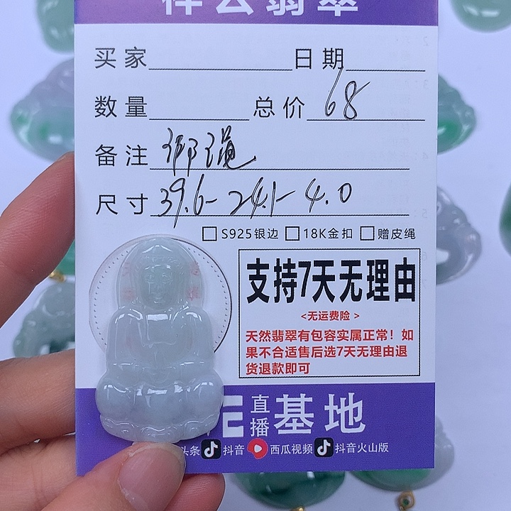 翡翠未镶嵌颈饰天然