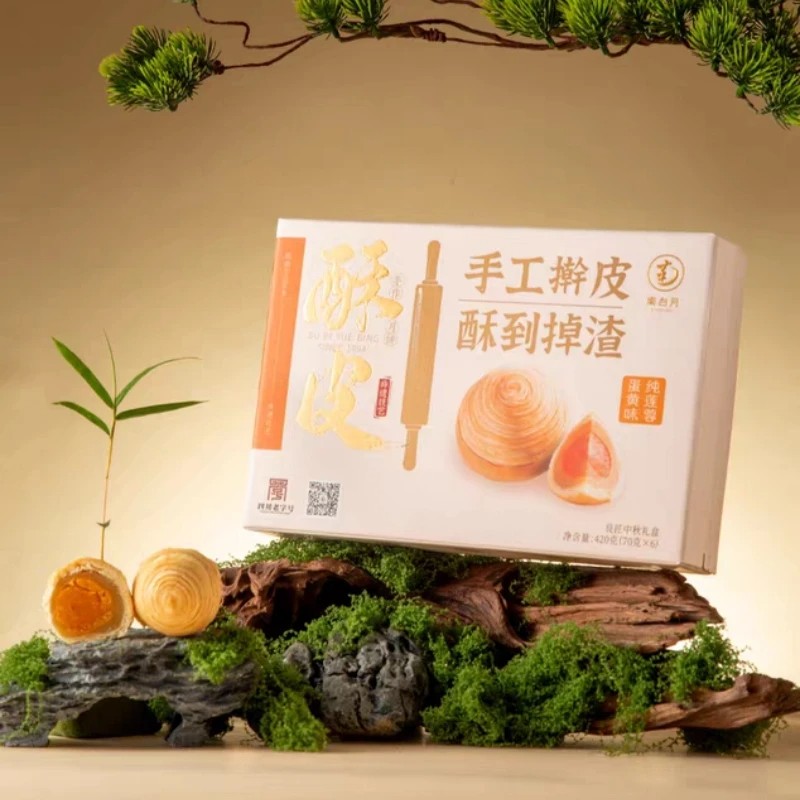 南台月 家庭装-良匠纯莲蓉蛋黄酥皮月饼6枚装 420g/盒