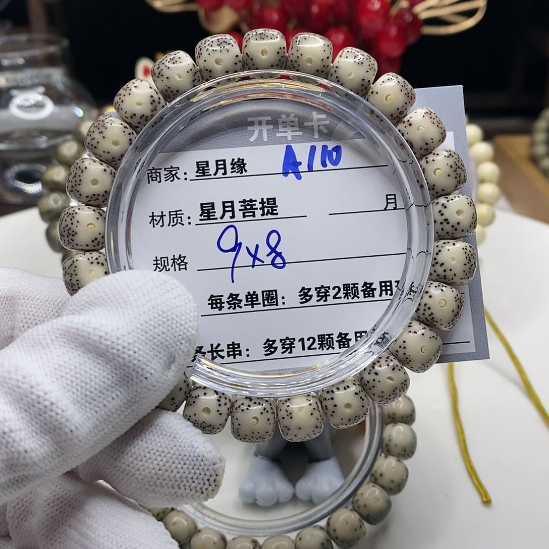 【闪购商品】星月菩提吊坠A110,?)$$&&&&