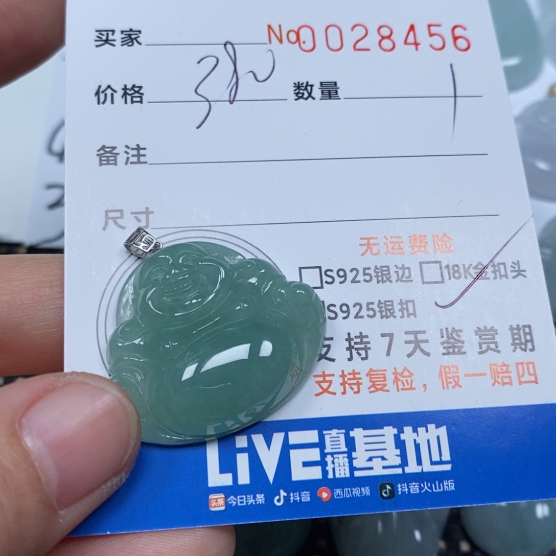 翡翠颈饰未镶嵌雯****子天然缅甸翡翠