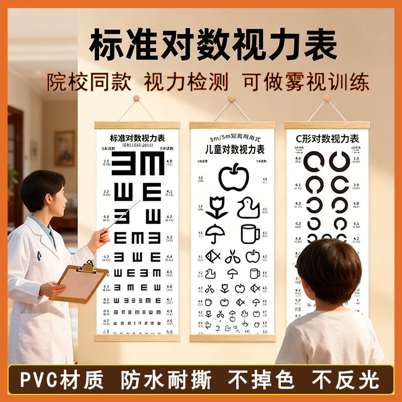 E字视力实木双面套装家用视力学习视多星离焦读写台