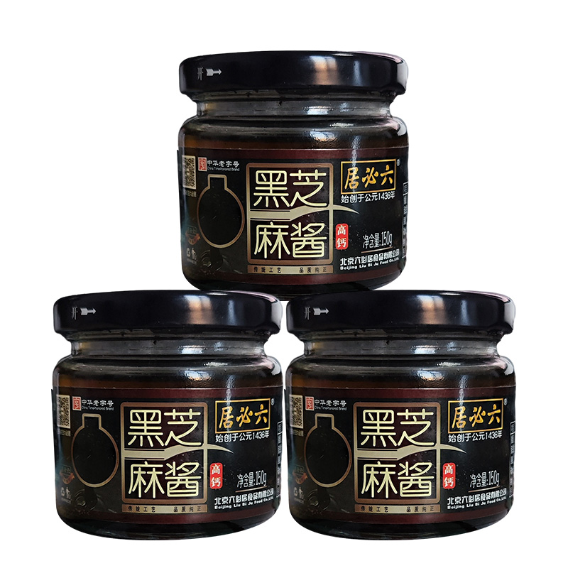 【北京农垦】六必居麻酱黑芝麻酱150g*3瓶 拌面家用火锅蘸料调料
