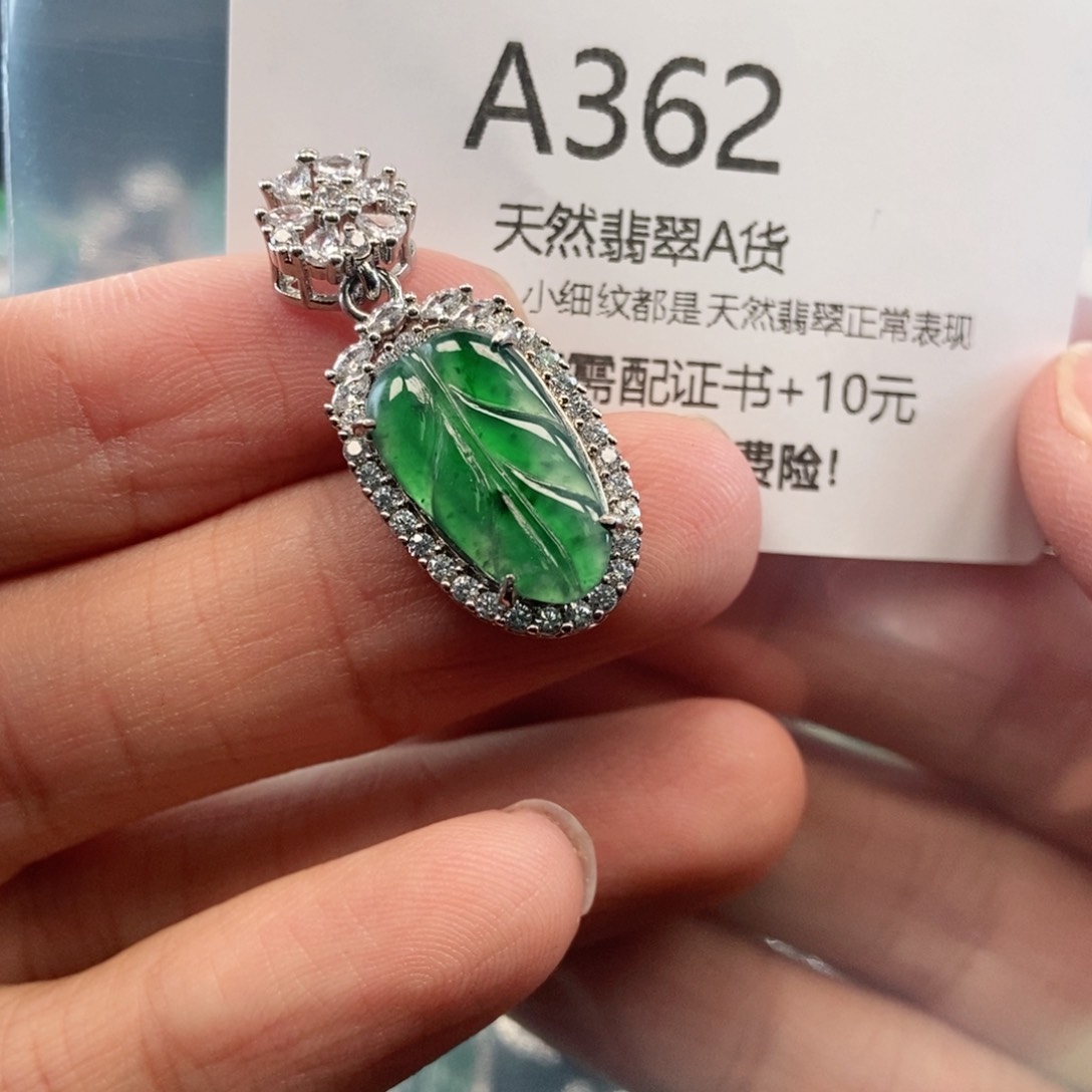 【闪购商品】翡翠吊坠(不含链)未镶嵌