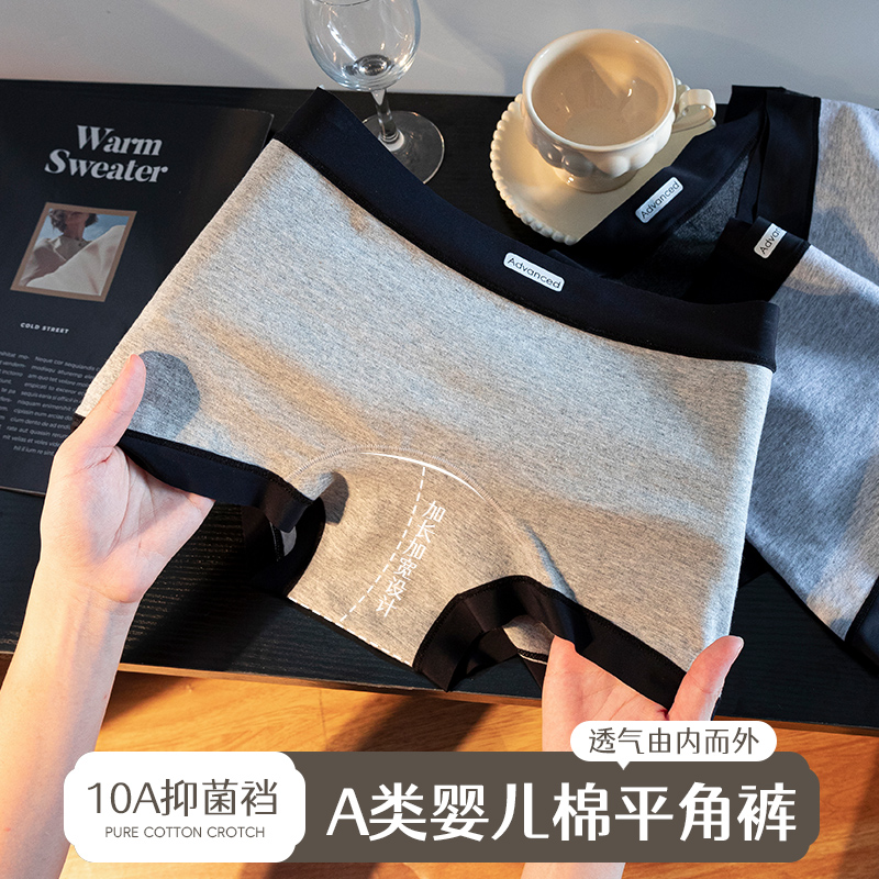 【格雷系】简约女士中腰10A抑菌纯棉内裤加长裆包臀平角裤薄款