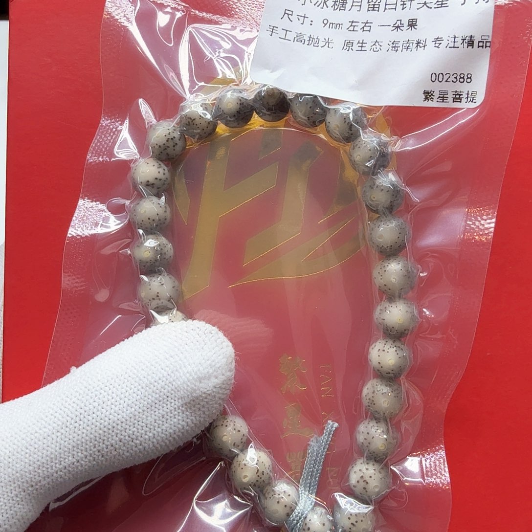 星月菩提吊坠20小冰糖月留白9圆手持