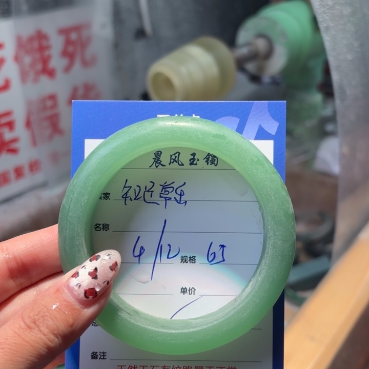 知****石英质玉未镶嵌手镯