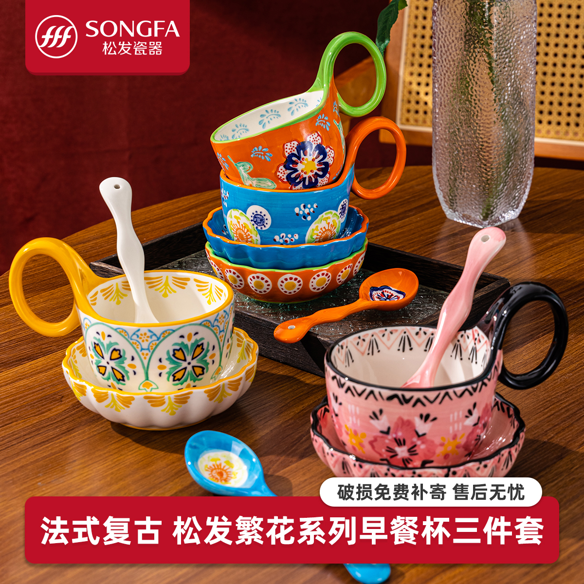 松发瓷器釉下彩手绘陶瓷早餐杯曲把杯燕麦杯牛奶杯复古创意马克杯