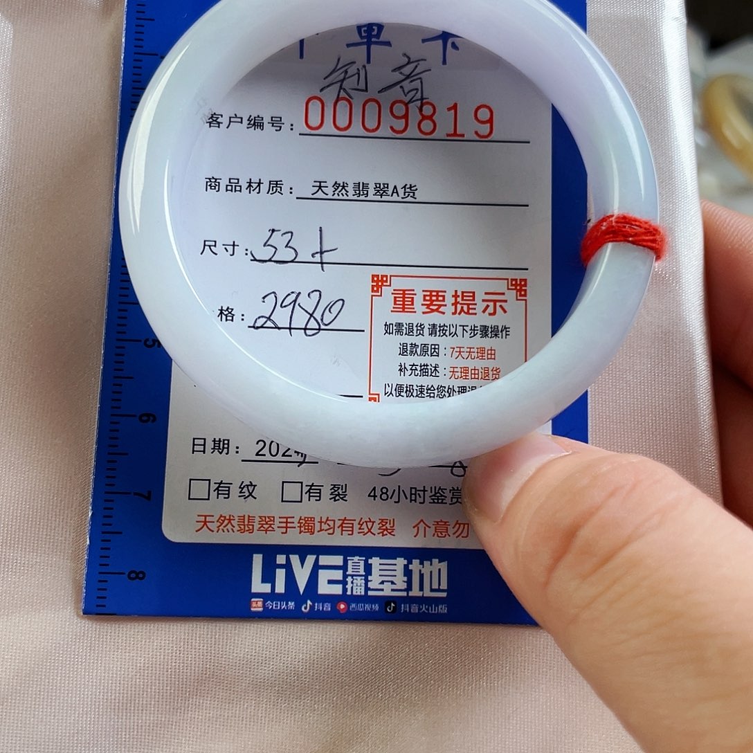 翡翠手镯未镶嵌秋****s天然A货翡翠