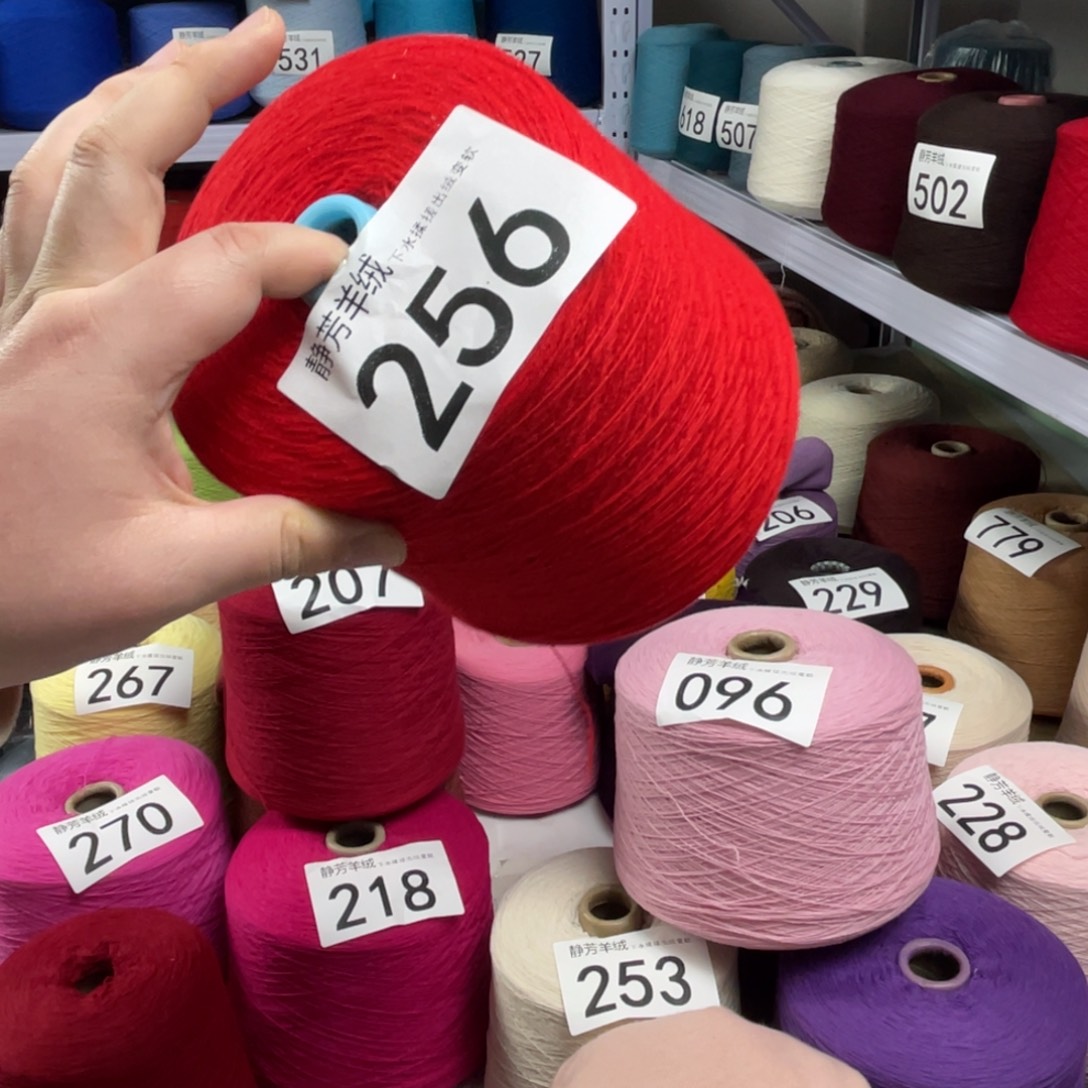 羊绒256七^_^四两大红。