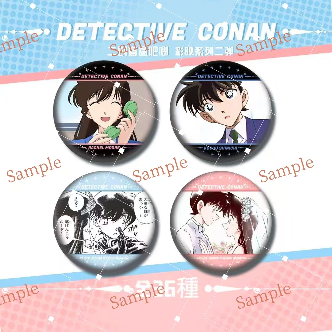 【京园】名侦探柯南 彩映系列二弹75mm吧唧盲盒（非官谷，介意慎拍）
