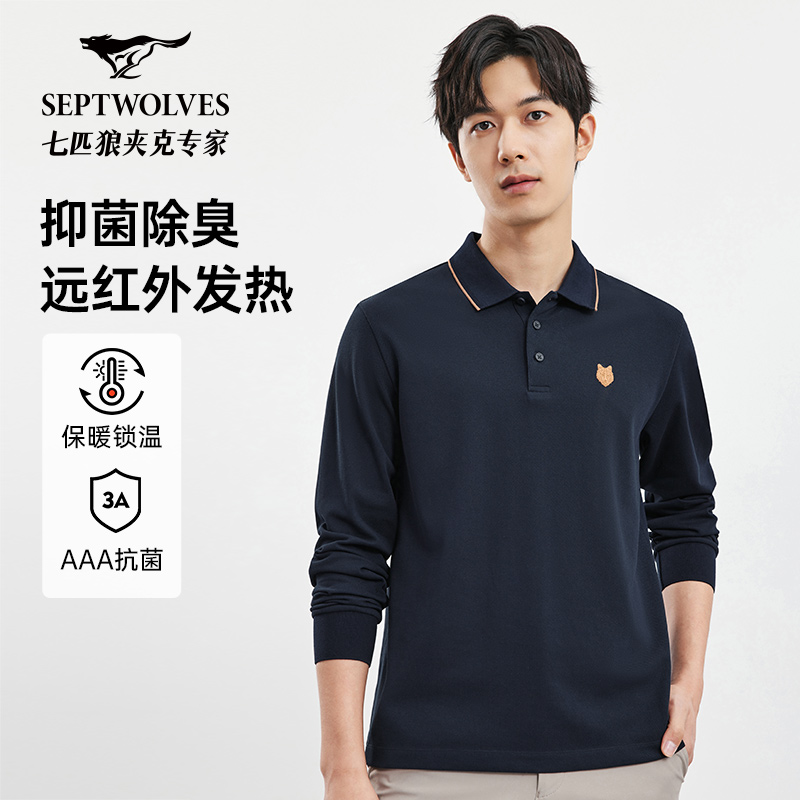 【远红外发热】七匹狼男装春秋保暖长袖POLO衫商务休闲抗菌打底衫