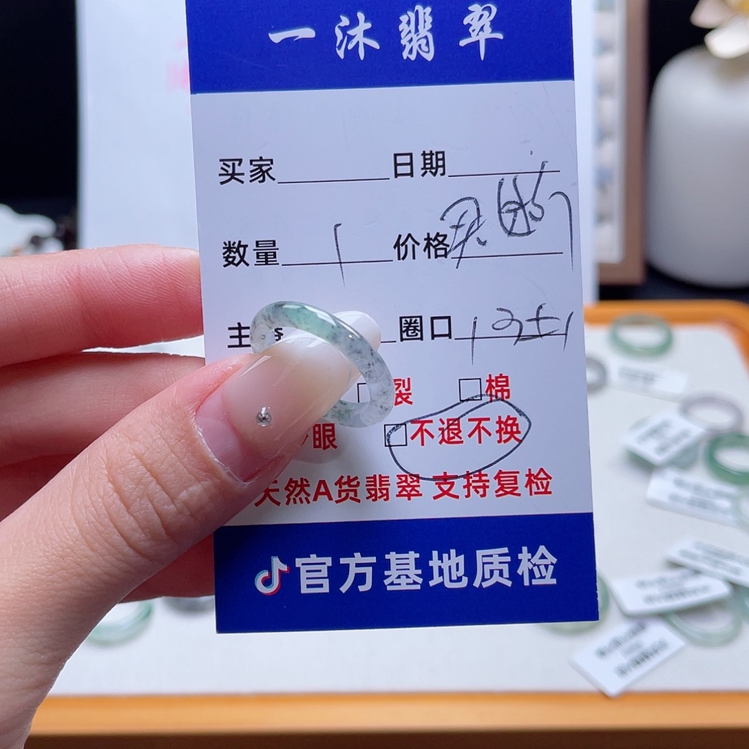 未镶嵌戒指翡翠买断