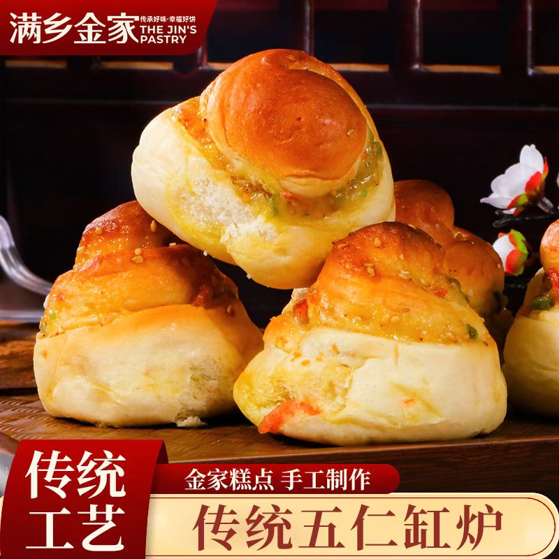 传统工艺五仁缸炉点心健康营养早餐零食