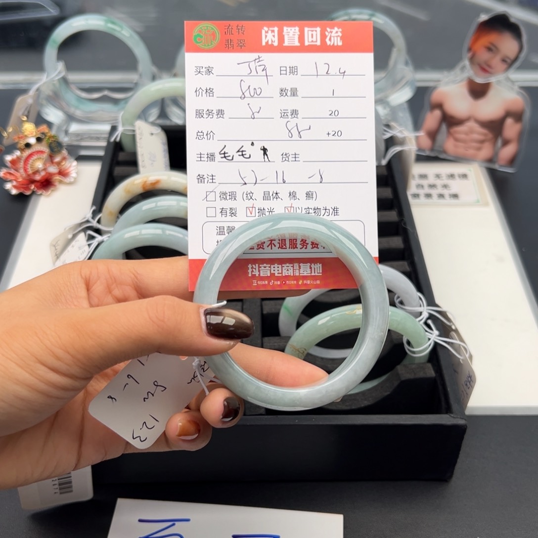 未镶嵌手镯翡翠丁*