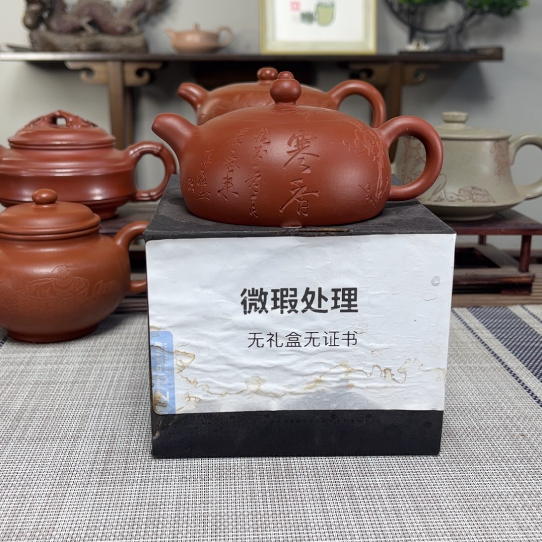 增***场茶壶紫砂微瑕处理