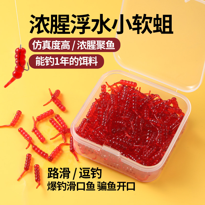 路滑动态软珠假饵路亚拖钓红虫味型球球逗钓鲫鱼鲤鱼神器浮水软蛆