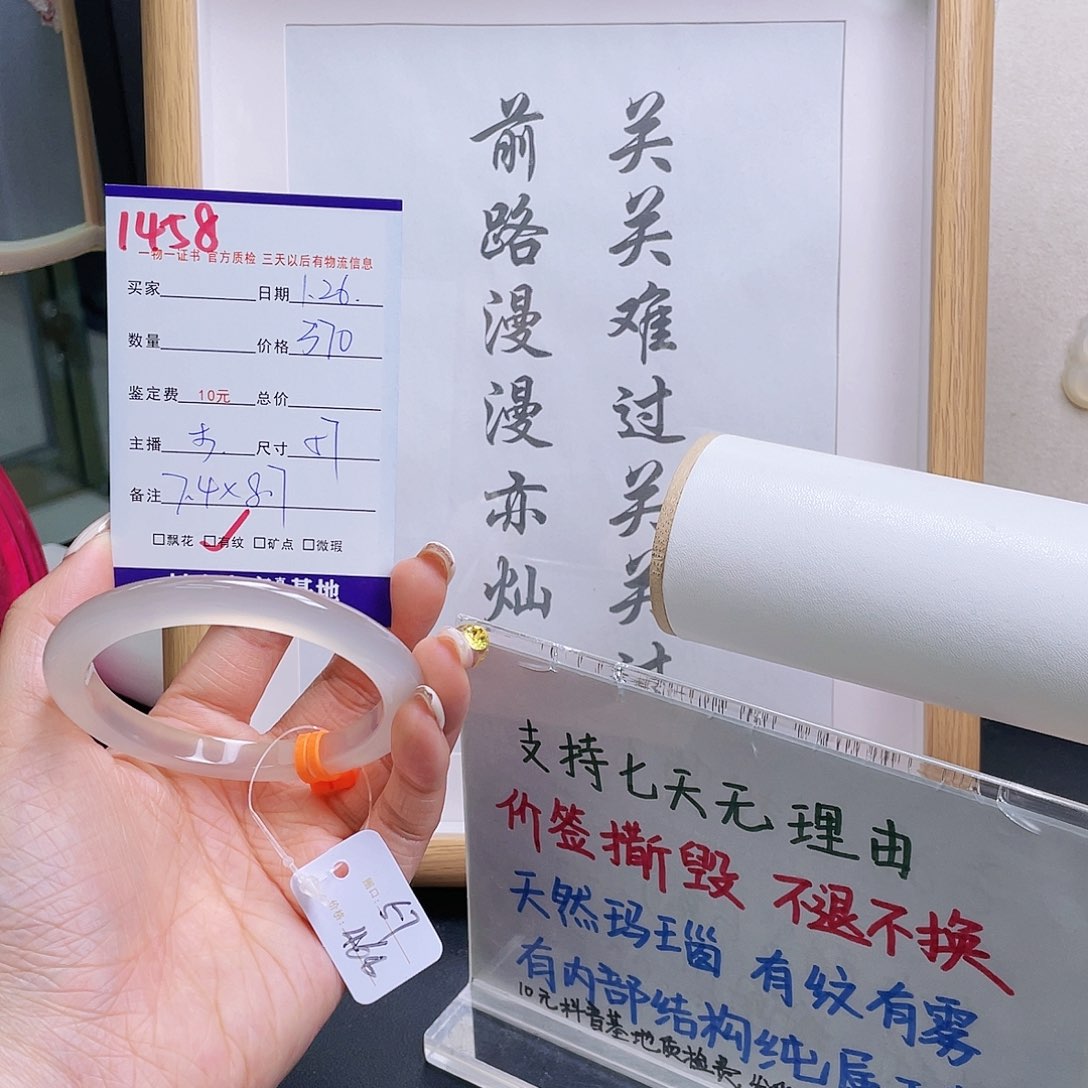 玛瑙/玉髓手镯未镶嵌?**?1458