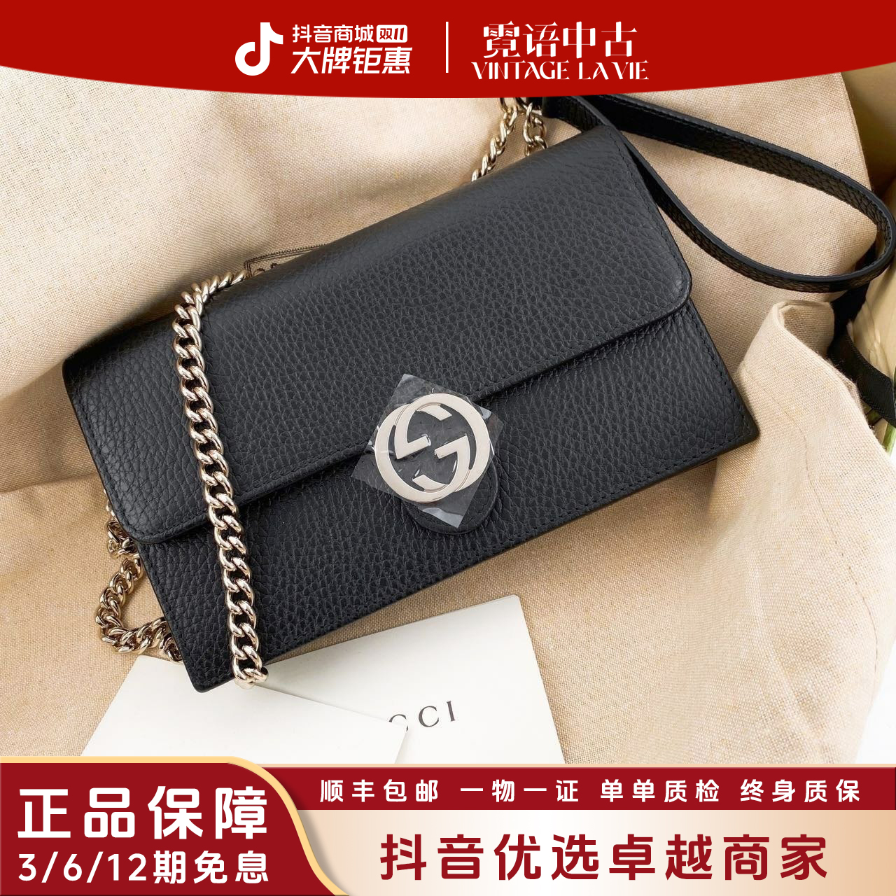 未使用 GUCCI/古驰 牛皮黑色风琴邮差链条包woc窄版