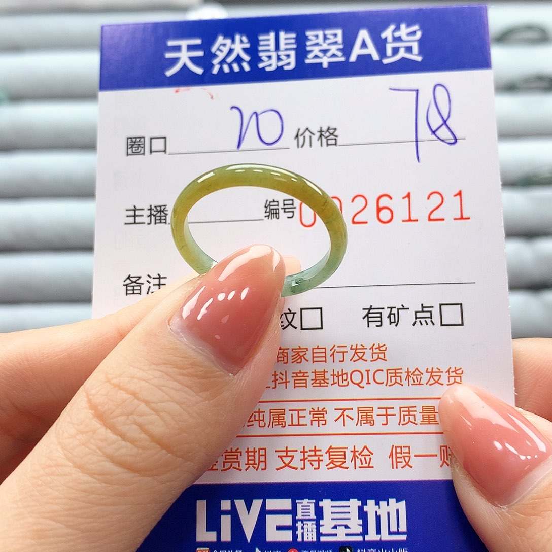 翡翠戒指未镶嵌翡翠