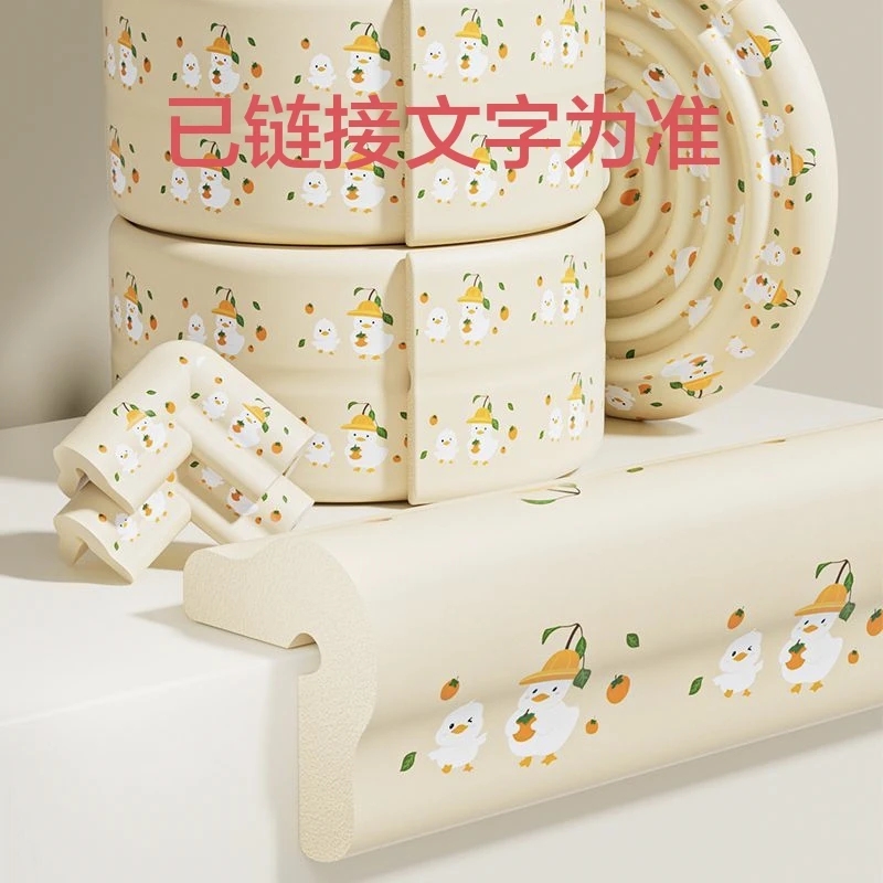 【医家品类合集1】-防撞条