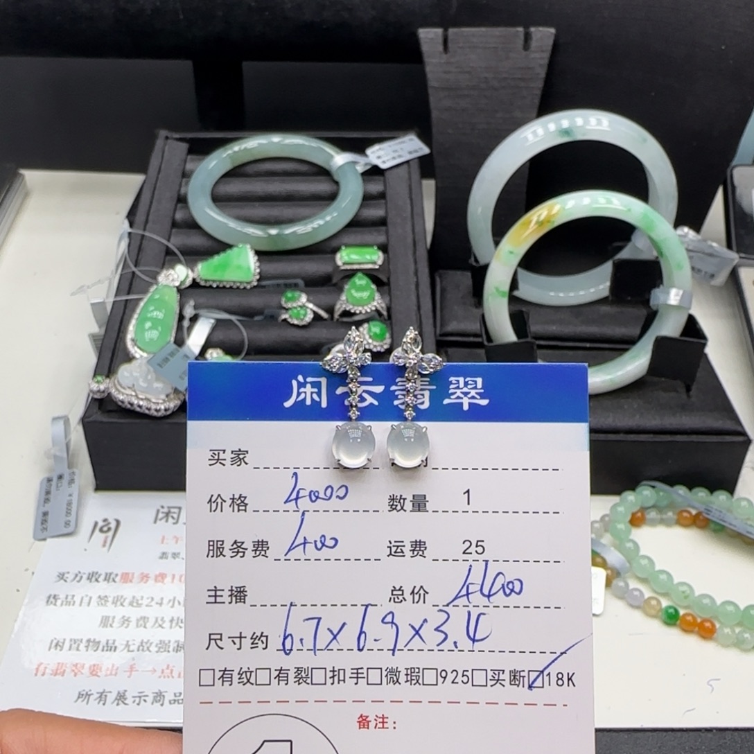 翡翠18K金镶嵌挂件翡翠挂件