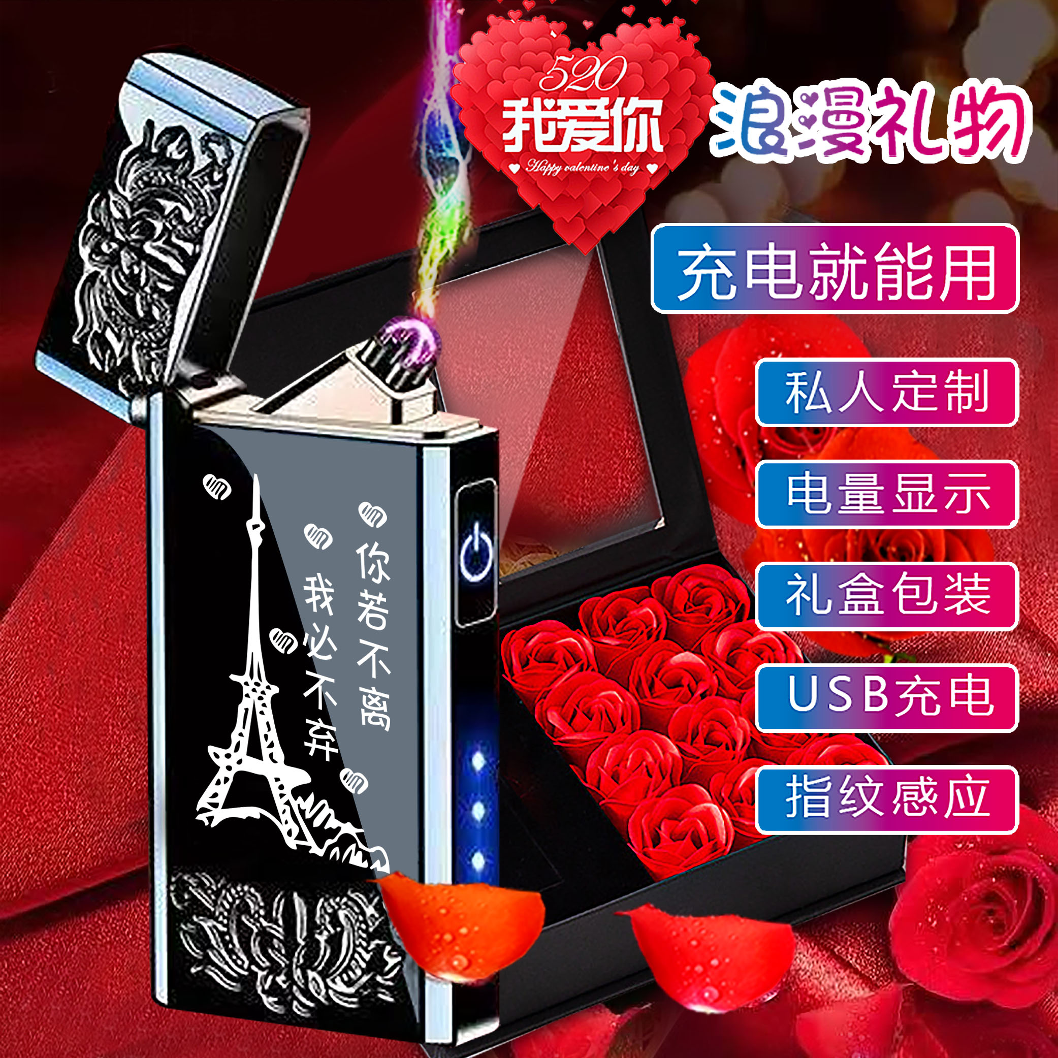 【私人定制】送朋友送兄弟定制刻字电子打火机个性实用创意防风充电