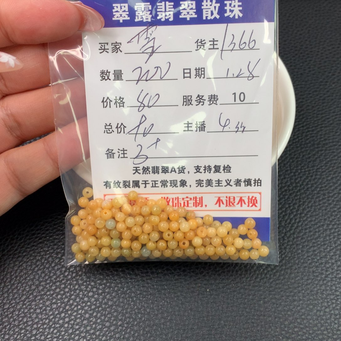 翡翠手链未镶嵌雪***耶翡翠散珠DIY手串多样性自发