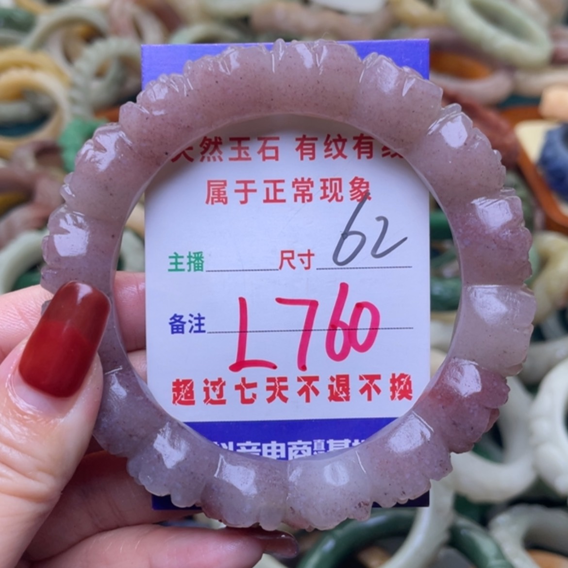 【闪购商品】未镶嵌手镯石英质玉