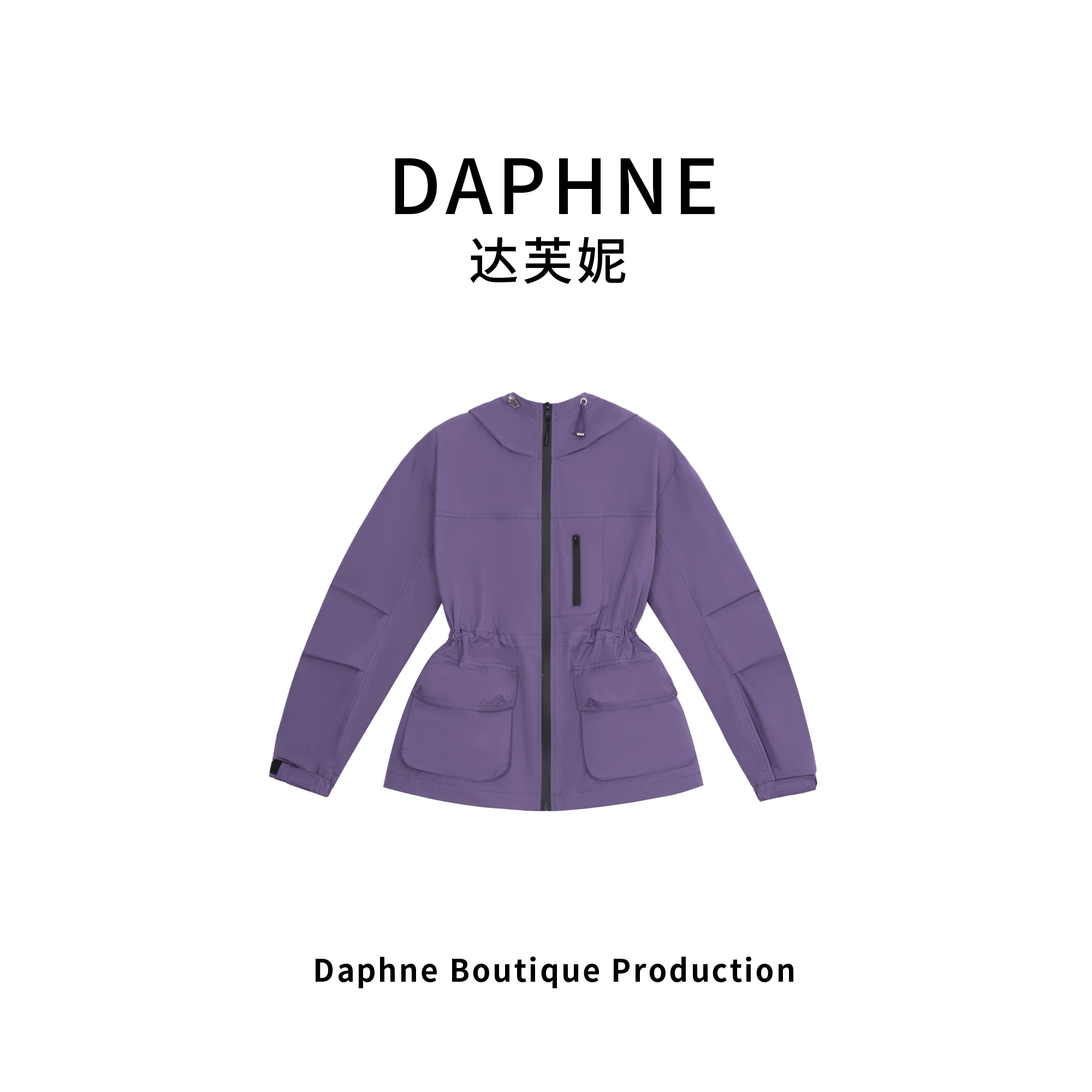 Daphne/达芙妮H高奢系列设计师早春时尚女式外套HWTY117