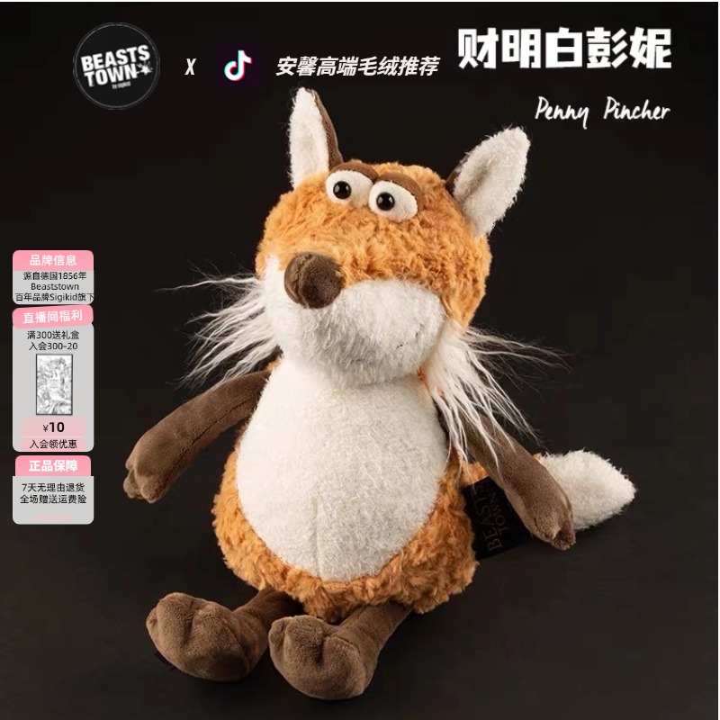 BEASTSTOWN德国潮牌【财明白彭妮】毛绒玩具公仔个性搞怪送礼佳品