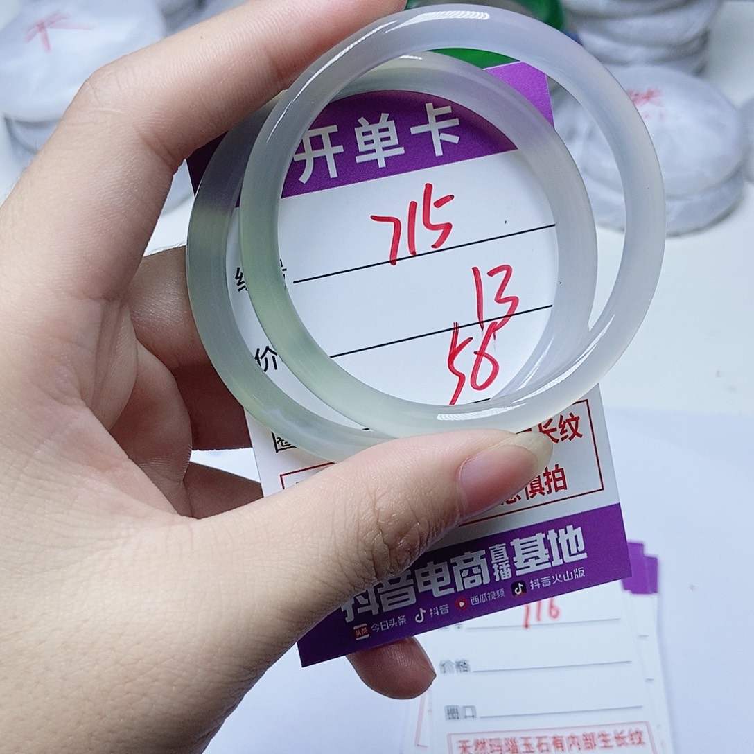 玛瑙/玉髓未镶嵌手镯715