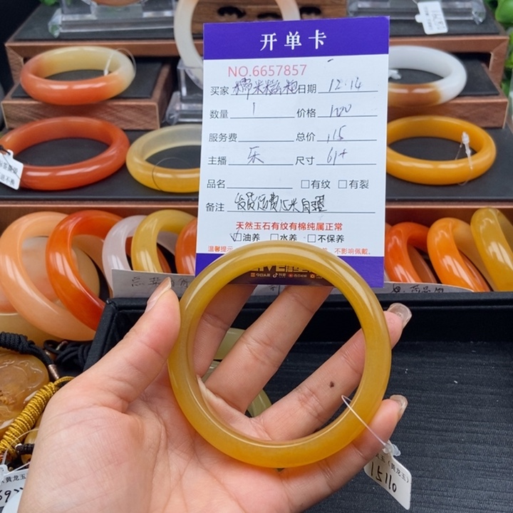 糯****石英质玉（黄龙玉）未镶嵌手镯57867