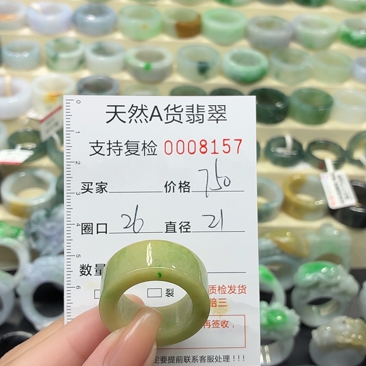 翡翠未镶嵌戒指戒指