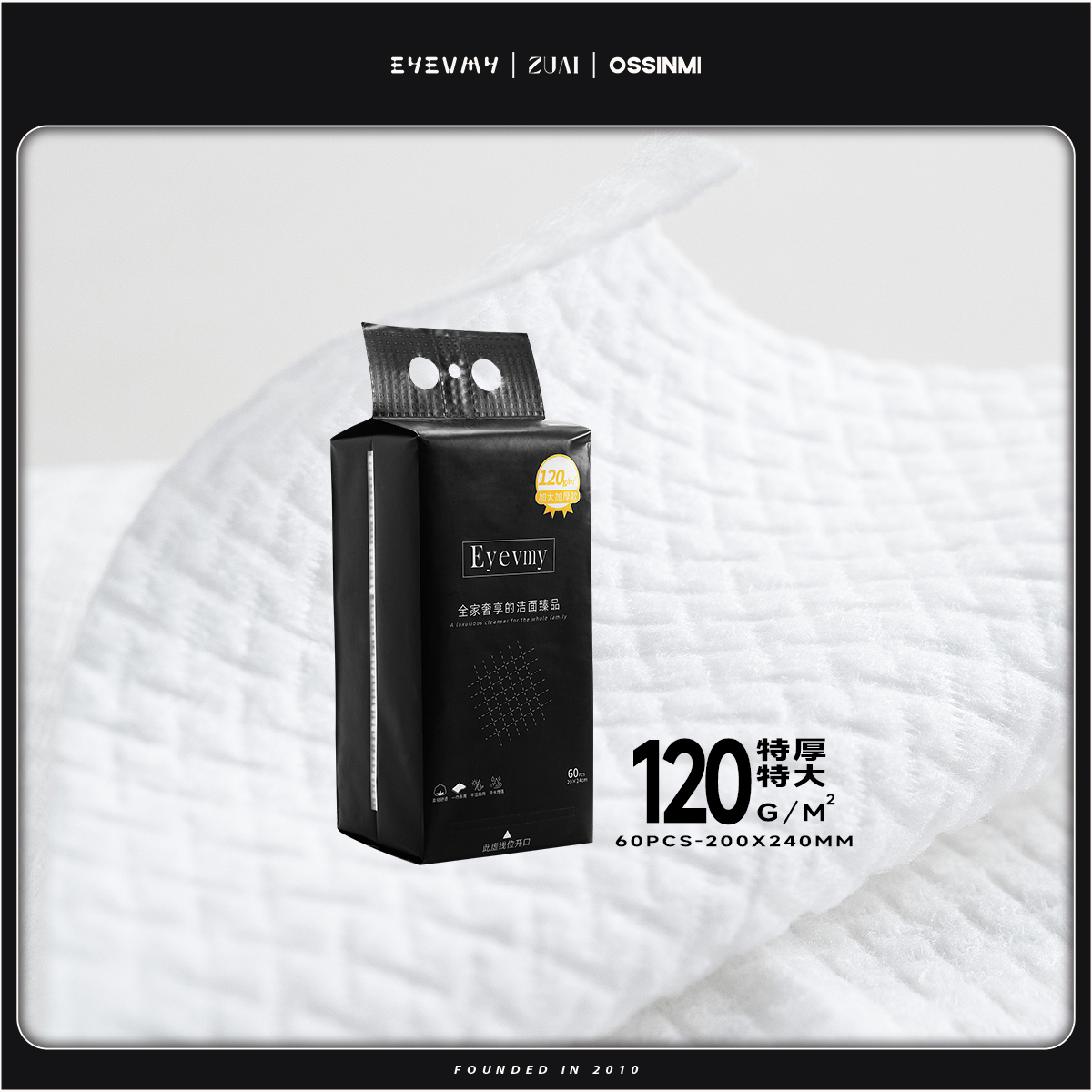 全家奢享的洁面臻品（洗脸巾）WKXLJ001