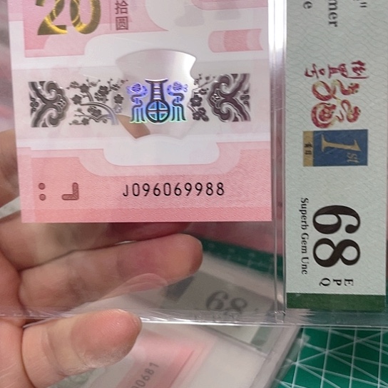 塑料2025年蛇年纪念钞号码如图所示