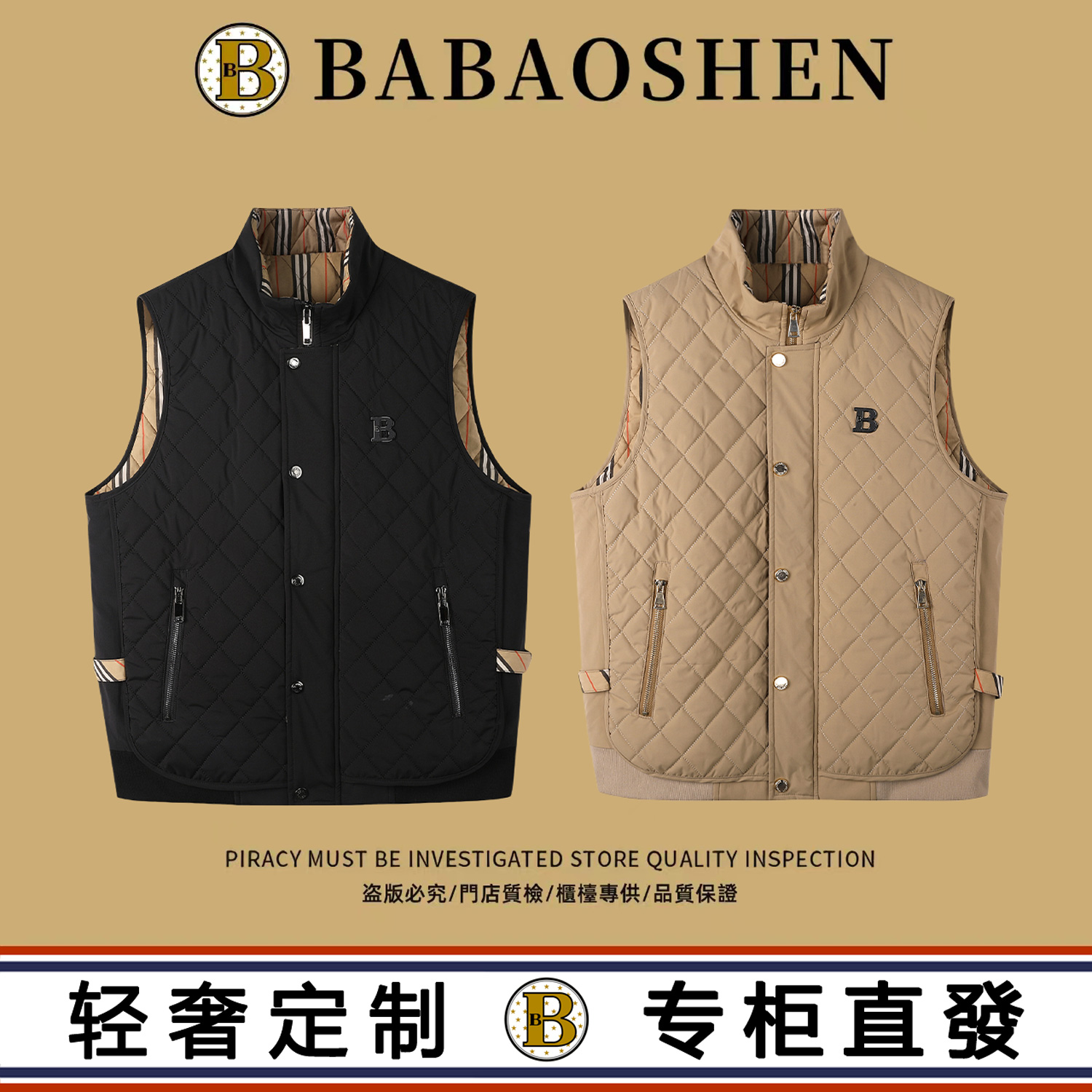 高端轻奢定制情侣棉马甲外套-9908