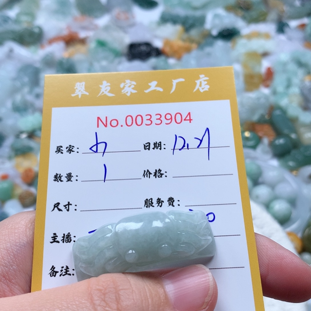 小***儿翡翠未镶嵌颈饰111