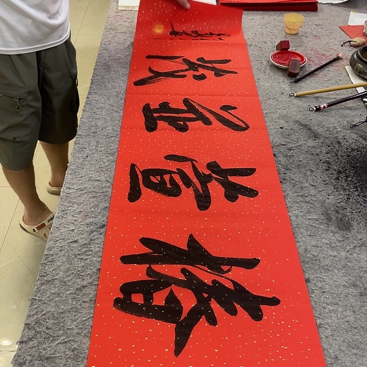 书法Lvqinzhenshufa 