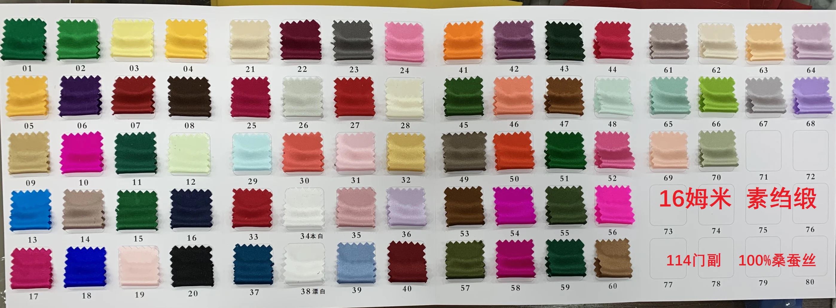 【内衬】16姆米114幅宽真丝内衬（半米链接裁剪不退换）下单备注色号