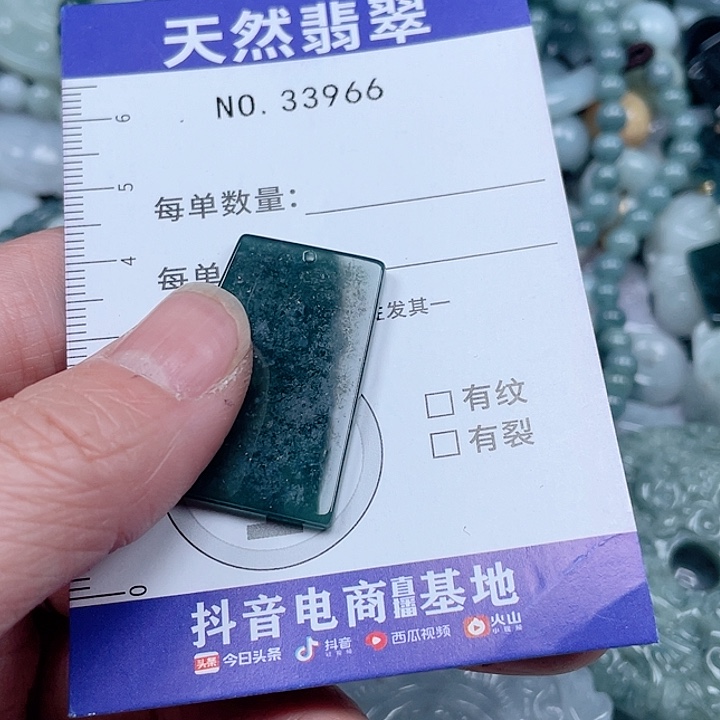 翡翠吊坠(不含链)未镶嵌