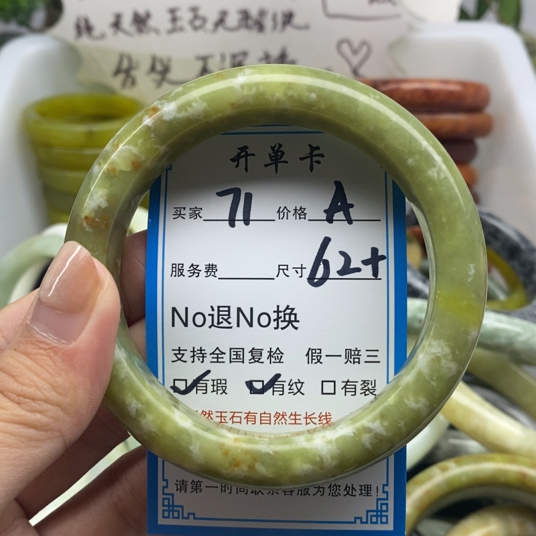 蛇纹石玉未镶嵌手镯