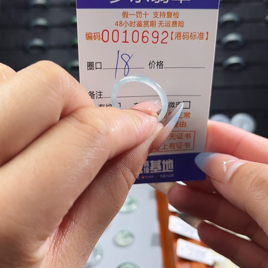 翡翠未镶嵌戒指10692