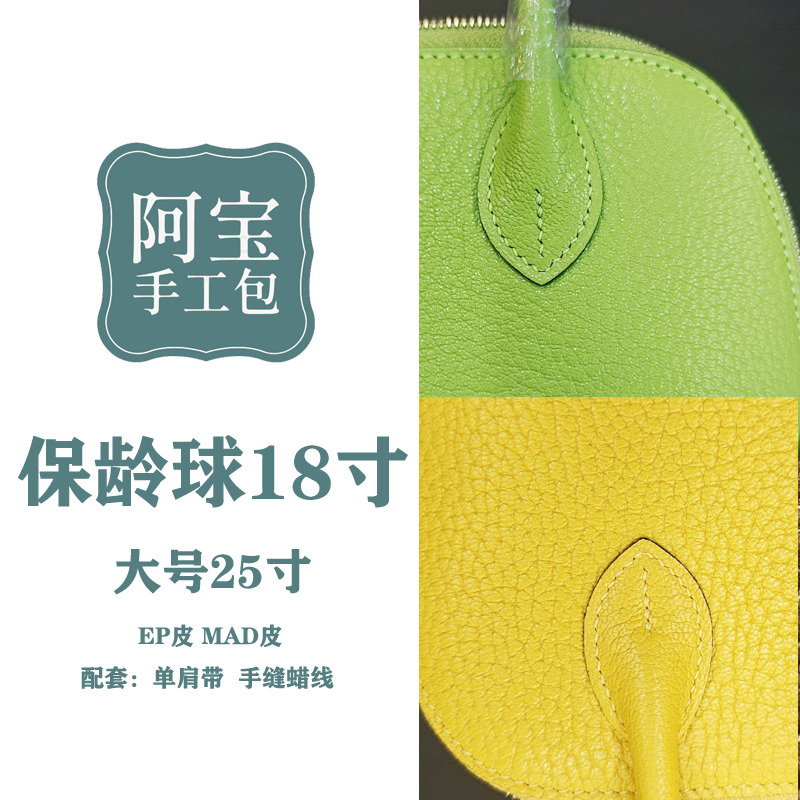 阿宝家手工MINI球球女包保球包单肩包手提包简约高级手拎包斜挎