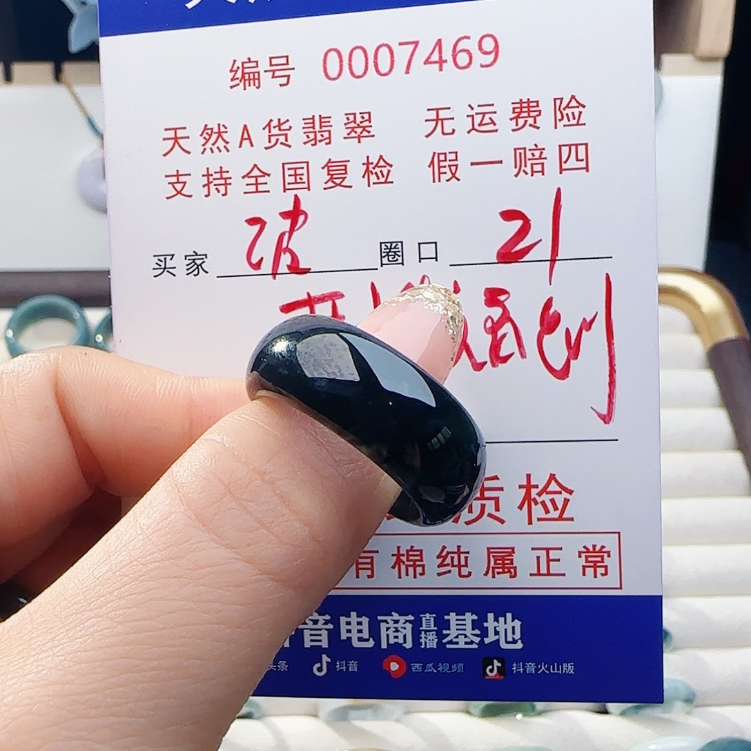 波***哥翡翠未镶嵌戒指戒指