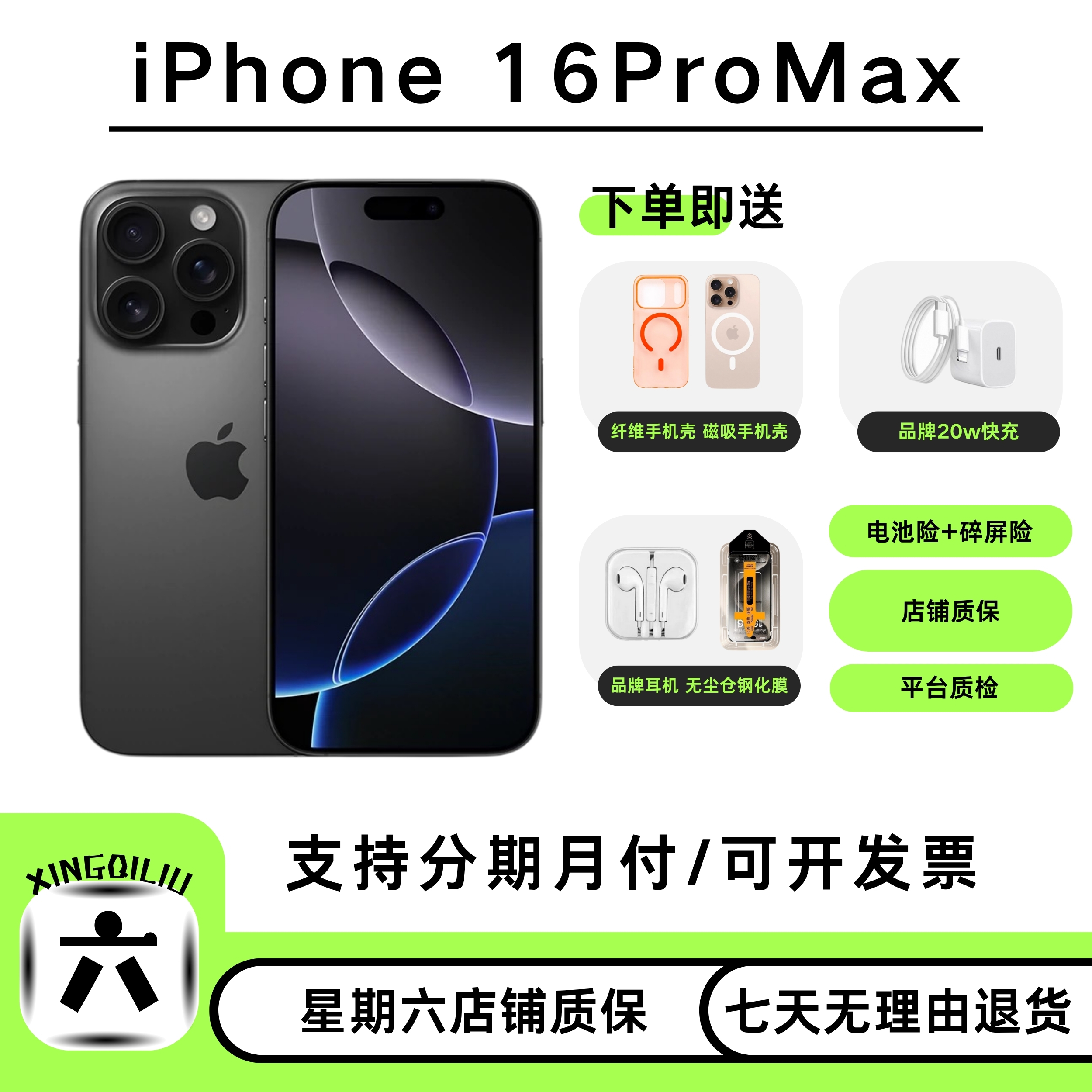 9新 Apple/苹果 99新16Promax美版双卡双待插卡即用