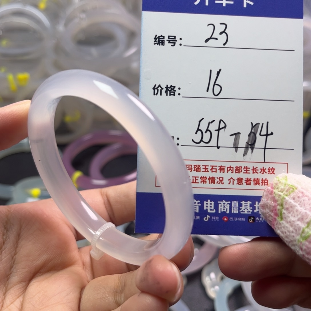 玛瑙/玉髓手镯未镶嵌