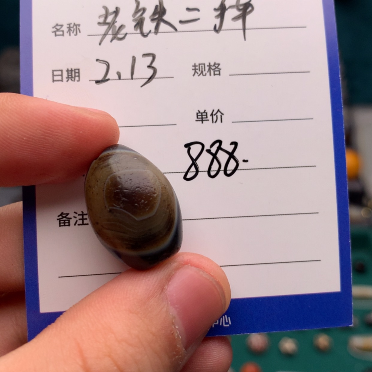 【闪购商品】玛瑙/玉髓无未镶嵌老***车