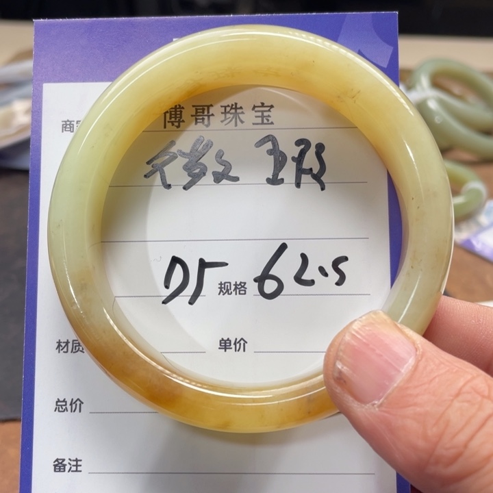 和田玉手镯未镶嵌