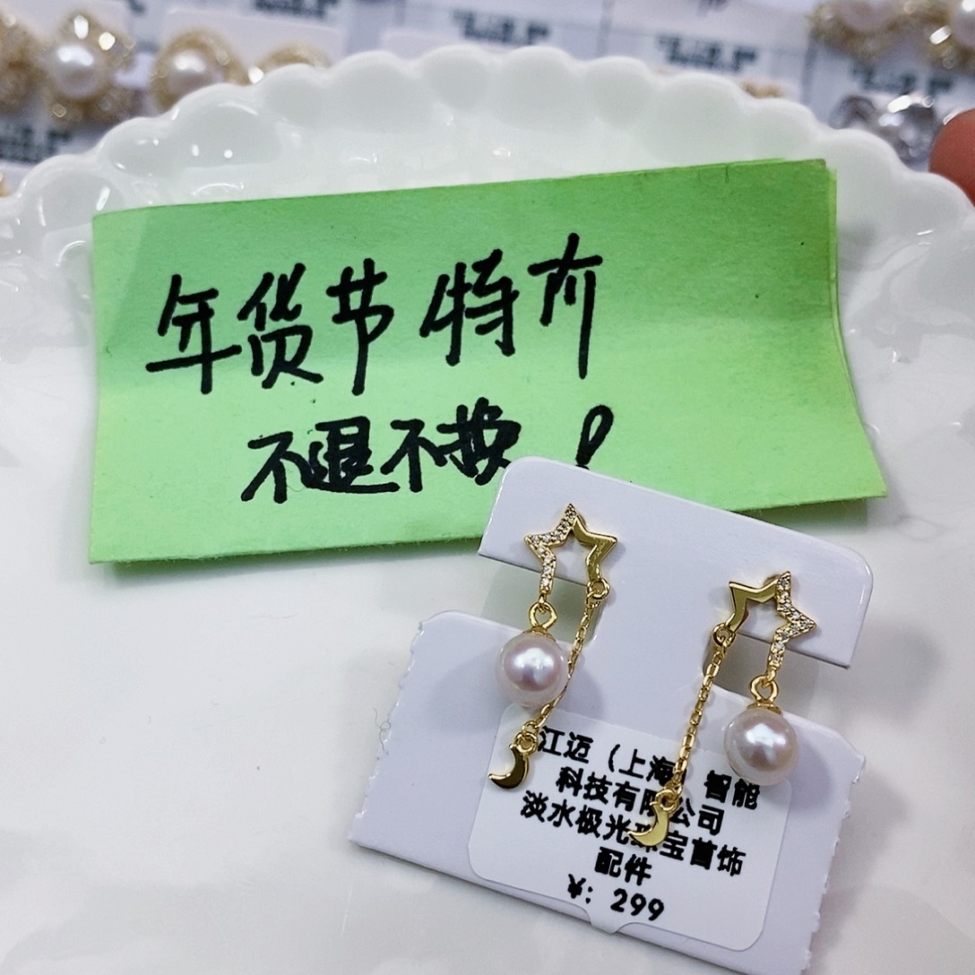 淡水珍珠特价不退换无核耳饰未镶嵌